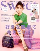 Sweet スウィート 年4月号 年03月19日発売 雑誌 定期購読の予約はfujisan