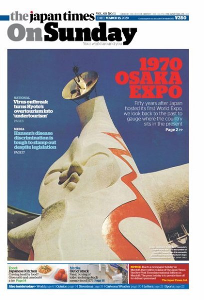 The Japan Times / The New York Times Weekend Edition Vol. 60 No.11 (発売日2020年03月15日) 表紙