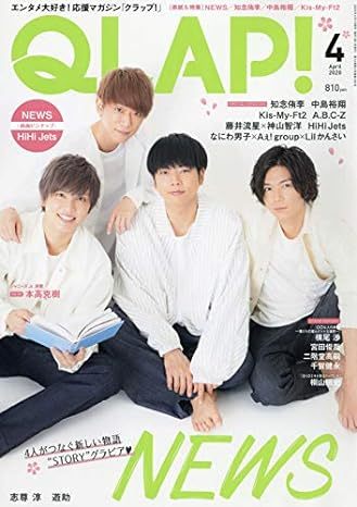 ジャニーズ　雑誌　写真　ドル誌　QLAP　songs ジャニーズ 雑誌 写真 ドル誌 QLAP songs 2570090_l.jpg