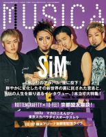 MUSICA（ムジカ） 2020年4月号 表紙
