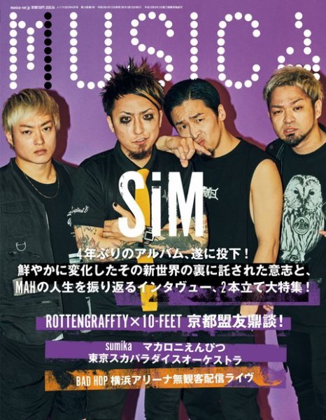 MUSICA（ムジカ） 2020年4月号 (発売日2020年03月16日) 表紙