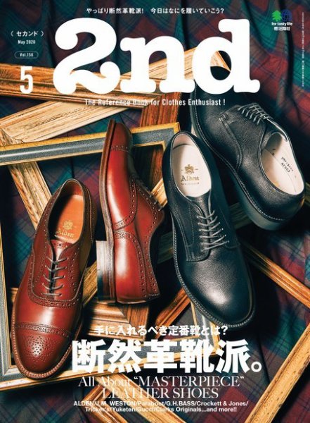 2nd（セカンド） 2020年5月号 (発売日2020年03月16日) 表紙