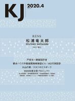 KJ（ケイジェイ） 2020年4月号 表紙