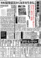 図書新聞 3440号 (発売日2020年03月14日) 表紙