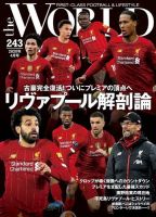 theWORLD（ザ・ワールド） 2020年4月号 表紙