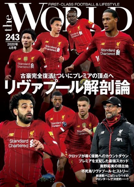 theWORLD（ザ・ワールド） 2020年4月号 (発売日2020年03月18日) 表紙