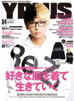 YPLUS（ワイプラス） 2020年4月号 表紙