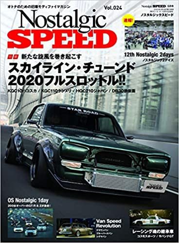 Nostalgic SPEED（ノスタルジックスピード） Vol.24 (発売日2020年03月16日) 表紙