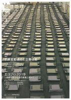 環境管理 2020年3月号 表紙