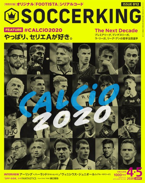 SOCCER KING（サッカー　キング） 2020年4・5月合併号 (発売日2020年03月14日) 表紙