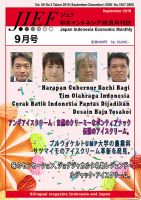 JIEF（ジェフ） 2019年9月号 表紙