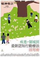 精神療法 Vol.46 増刊 (発売日2020年05月05日) 表紙