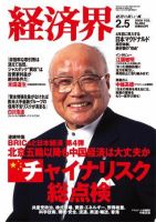 中古】 課長になるまで何をすべきか 自分を伸ばすセルフ