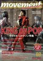 movement 73 (発売日2008年02月25日) 表紙