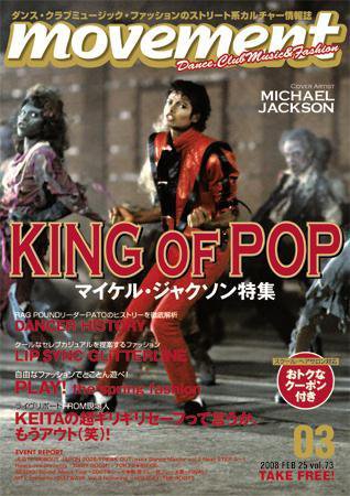 movement 73 (発売日2008年02月25日) 表紙