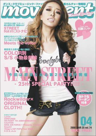 movement 74 (発売日2008年03月25日) 表紙