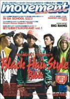 movement 75 (発売日2008年04月25日) 表紙
