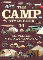GO OUT特別編集 THE CAMP STYLE BOOK Vol.14 表紙