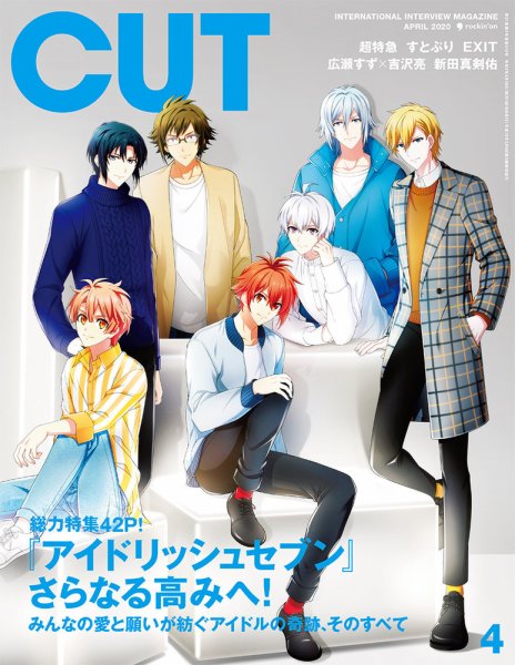 CUT (カット) 2020年4月号 (発売日2020年03月19日) 表紙