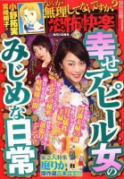 恐怖の快楽 2020年5月号 (発売日2020年03月24日) 表紙