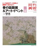 美術年鑑記載画家 牧野幹夫 作