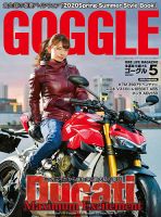 GOGGLE (ゴーグル) 2020/05 (発売日2020年03月24日) 表紙