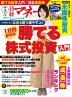 ビジネス 経済 雑誌のランキング 雑誌 定期購読の予約はfujisan