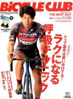 Bicycle Club（バイシクルクラブ） 2020年5月号 表紙