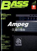 BASS MAGAZINE（ベースマガジン） 2020年4月号 表紙