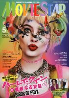 MOVIESTAR(ムービースター) 2020年5月号 (発売日2020年03月21日