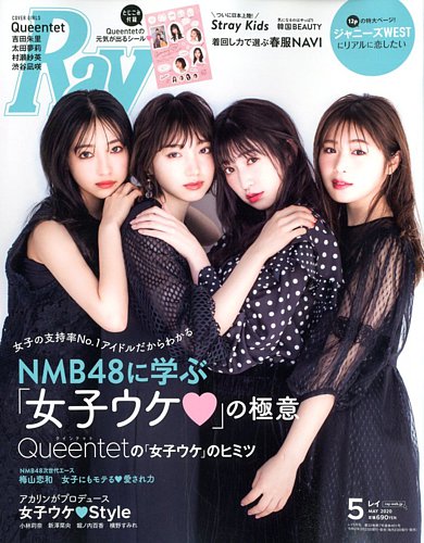 Ray レイ 年5月号 発売日年03月23日 雑誌 定期購読の予約はfujisan Ray レイ 年5月号 発売日年03月23日 雑誌 定期購読の予約はfujisan