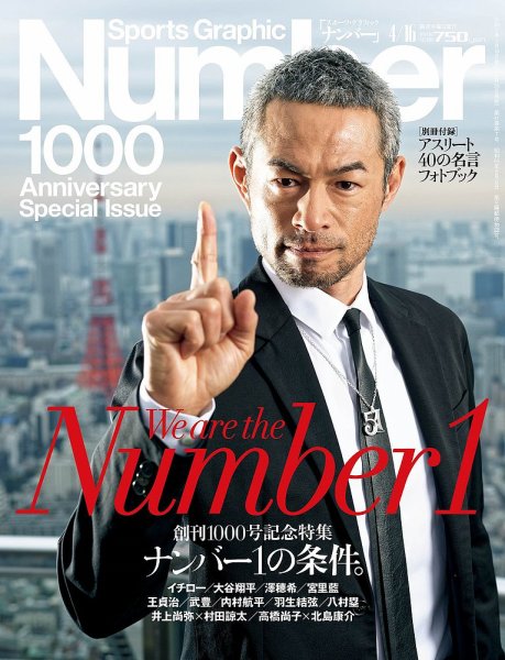 Sports Graphic Number 創刊号&周年特別記念14冊フルセット ナンバー(Sports Graphic Number) 2020/4/16号(1000号) (発売日2020年