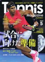 テニスマガジン 2020年5月号 (発売日2020年03月21日) 表紙