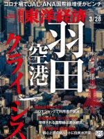 トランプ頼みの共和党 対中貿易戦争は激化必至 週刊東洋経済 Yahoo ニュース