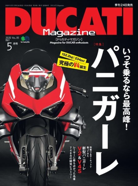 【新品未開封】Ducati ドゥカティー　写真集　洋書　英語　バイク　オートバイ DUCATI Magazine（ドゥカティマガジン） 2020年5月号 (発売日