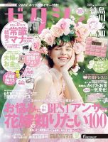 ゼクシィ徳島・ 香川・ 愛媛・ 高知 5月号 表紙