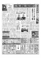 新文化 3312号 表紙