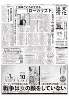 The Bunka News 2020年03月23日発売号 表紙