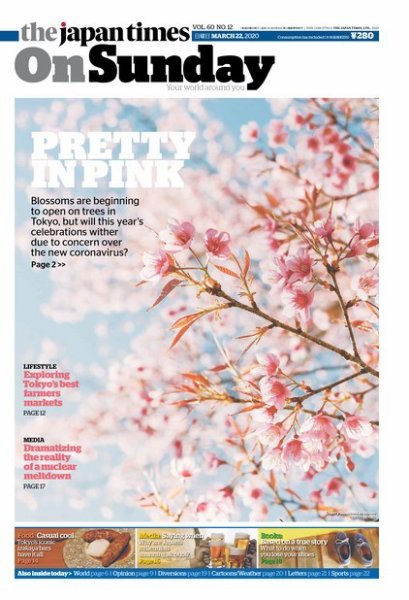The Japan Times / The New York Times Weekend Edition Vol. 60 No.12 (発売日2020年03月22日) 表紙