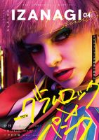 IZANAGI（イザナギ） 表紙