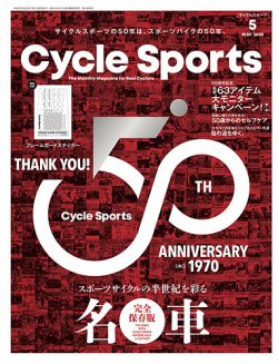 Cycle Sports（サイクルスポーツ）  2020年5月号 (発売日2020年03月19日) 表紙