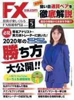 FX攻略.comのバックナンバー | 雑誌/電子書籍/定期購読の予約はFujisan