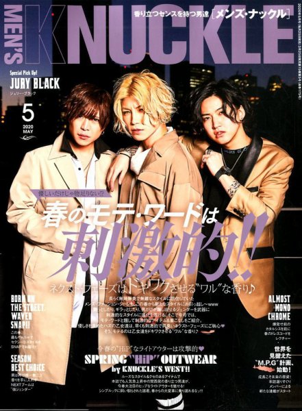 MEN’S KNUCKLE（メンズナックル） 2020年5月号 (発売日2020年03月25日) 表紙