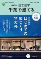 住宅 リフォーム 雑誌のランキング 2ページ目表示 健康 生活 雑誌 雑誌 定期購読の予約はfujisan