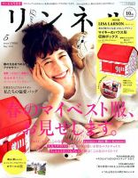 kazumi 表紙まとめ｜雑誌のFujisan