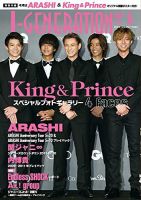 J-GENERATION（ジェイ・ジェネレーション） 2020年5月号 表紙