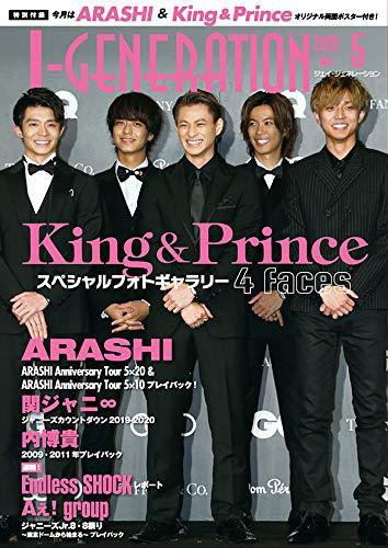 J-GENERATION（ジェイ・ジェネレーション） 2020年5月号 (発売日2020年03月23日) 表紙