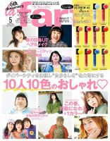 野呂佳代 の雑誌情報｜雑誌のFujisan