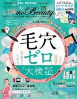 LDK the Beauty（エル・ディー・ケー・ザ・ビューティー）