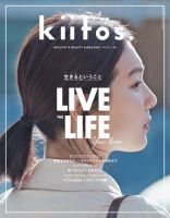 kiitos.（キイトス） Vol.16 表紙